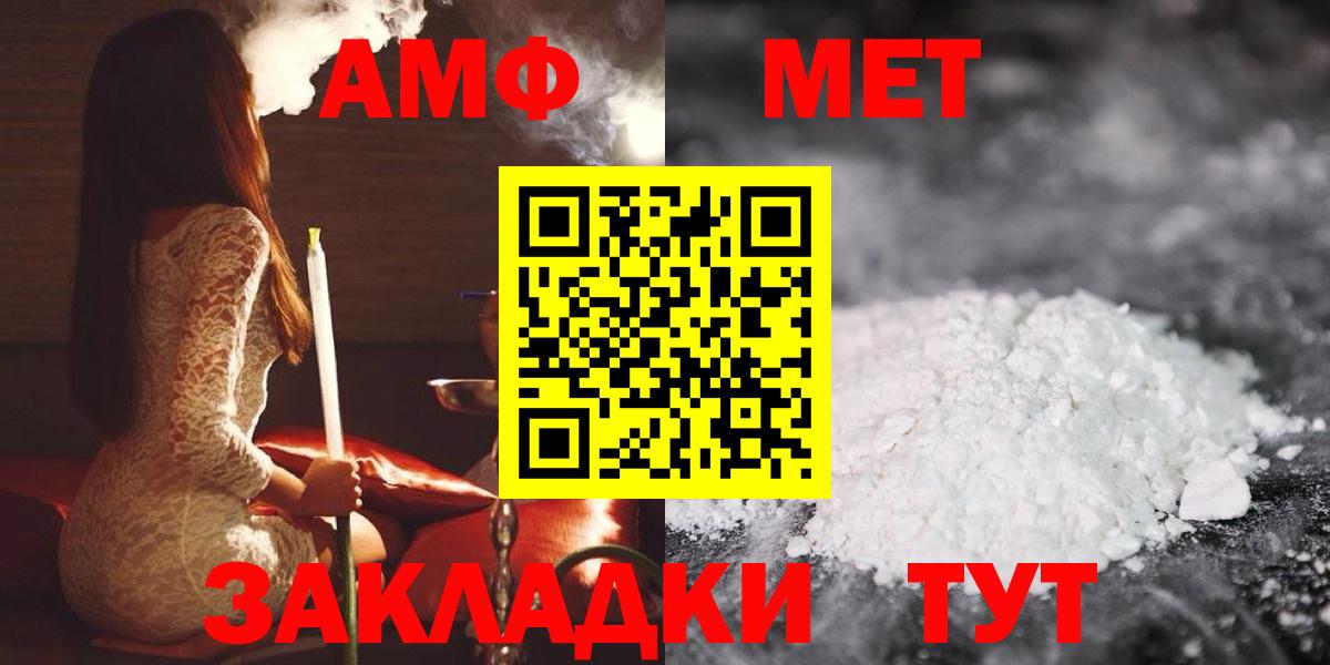 Амфетамин Premium Печора