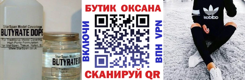 Бутират жидкий экстази  сколько стоит  Печора 