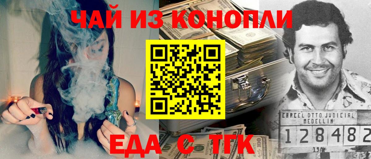 Печора  Еда ТГК конопля  Вход с VPN 