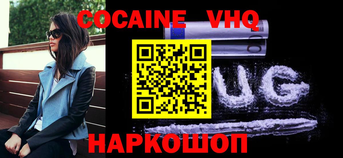 КОКАИН FishScale  Вход с VPN  Кокаин Columbia  COCAIN  Печора 