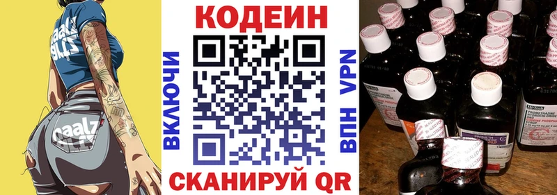 Codein напиток Lean (лин) закладки Печора