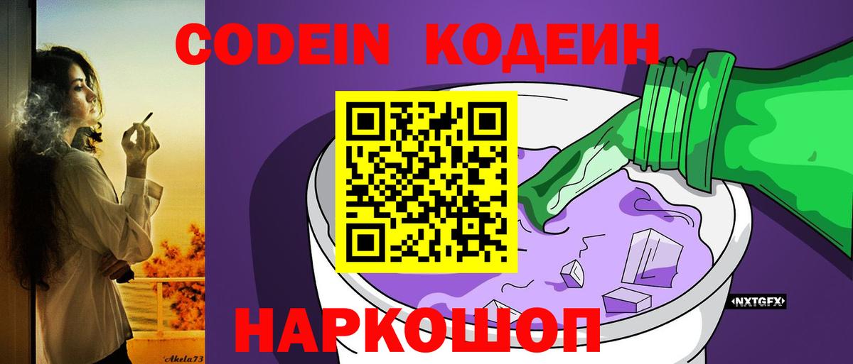 Печора  Кодеиновый сироп Lean напиток Lean (лин)  Вход с VPN  Codein напиток Lean (лин) 