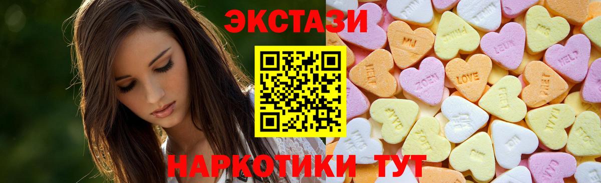 ЭКСТАЗИ 250 мг Печора