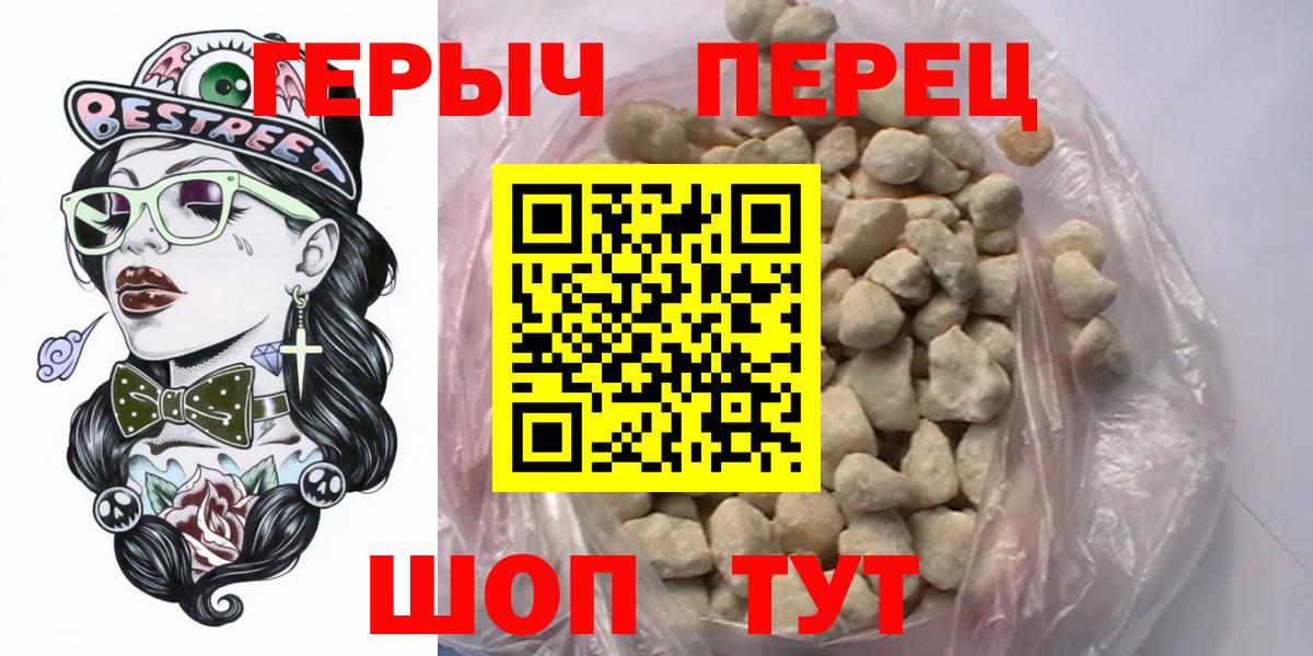 Печора  ГЕРОИН  Вход с VPN  ГЕРОИН VHQ 