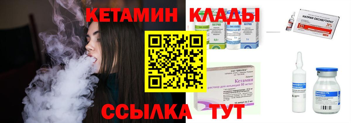 Кетамин ketamine  Кетамин ketamine  Печора  Вход с VPN 