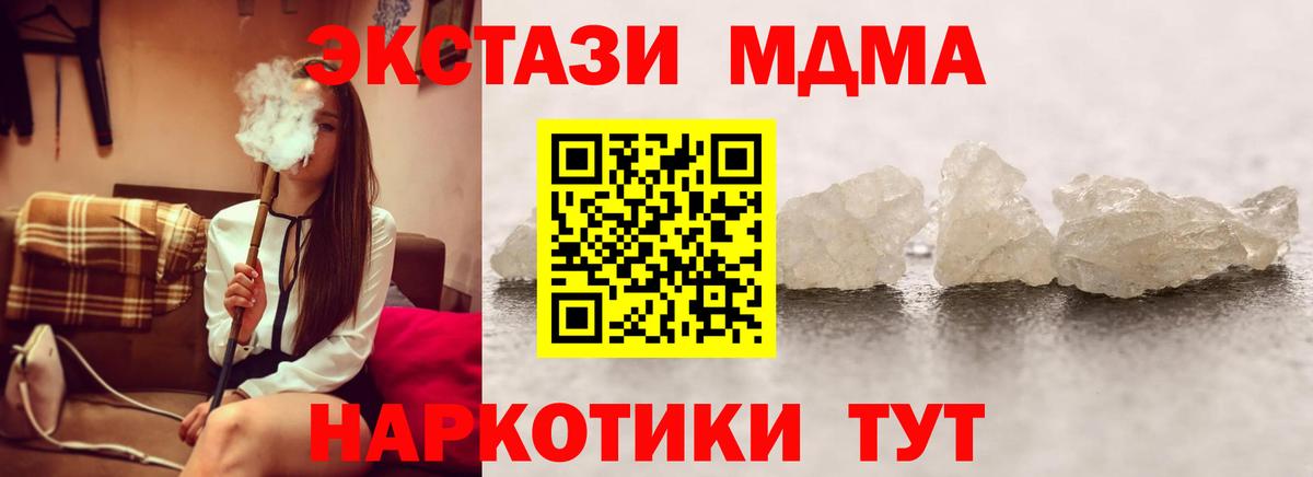 МДМА кристаллы Печора