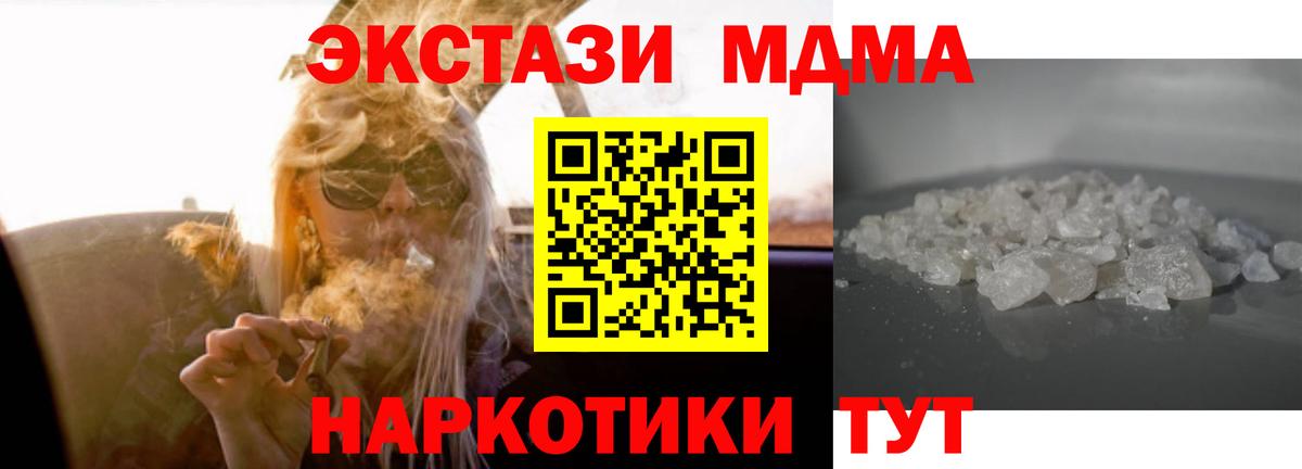 Печора  МДМА VHQ  МДМА  МДМА Molly  Вход с VPN 
