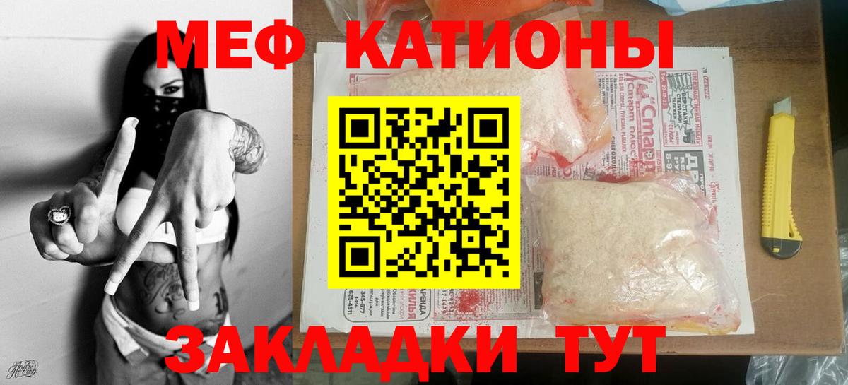 Меф кристаллы Печора