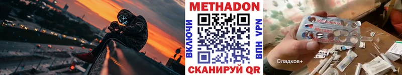 МЕТАДОН кристалл  где купить наркотик  Печора 
