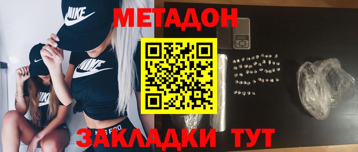 Метадон methadone  МЕТАДОН белоснежный  Печора  Вход с VPN 