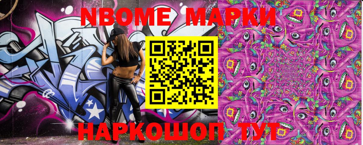 Марки N-bome 1,5мг  Марки N-bome 1,5мг  Печора  Вход с VPN 