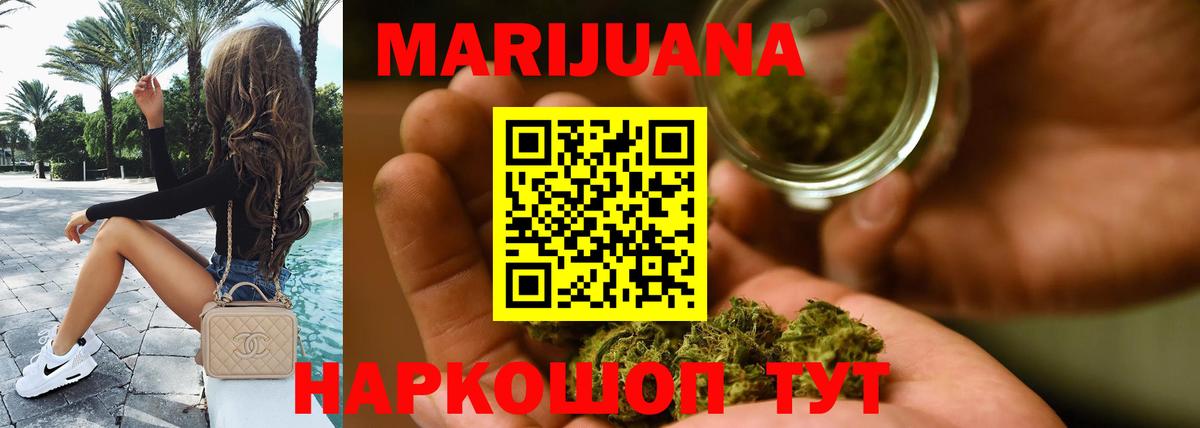 МАРИХУАНА Ganja  Вход с VPN  Печора  Каннабис планчик 